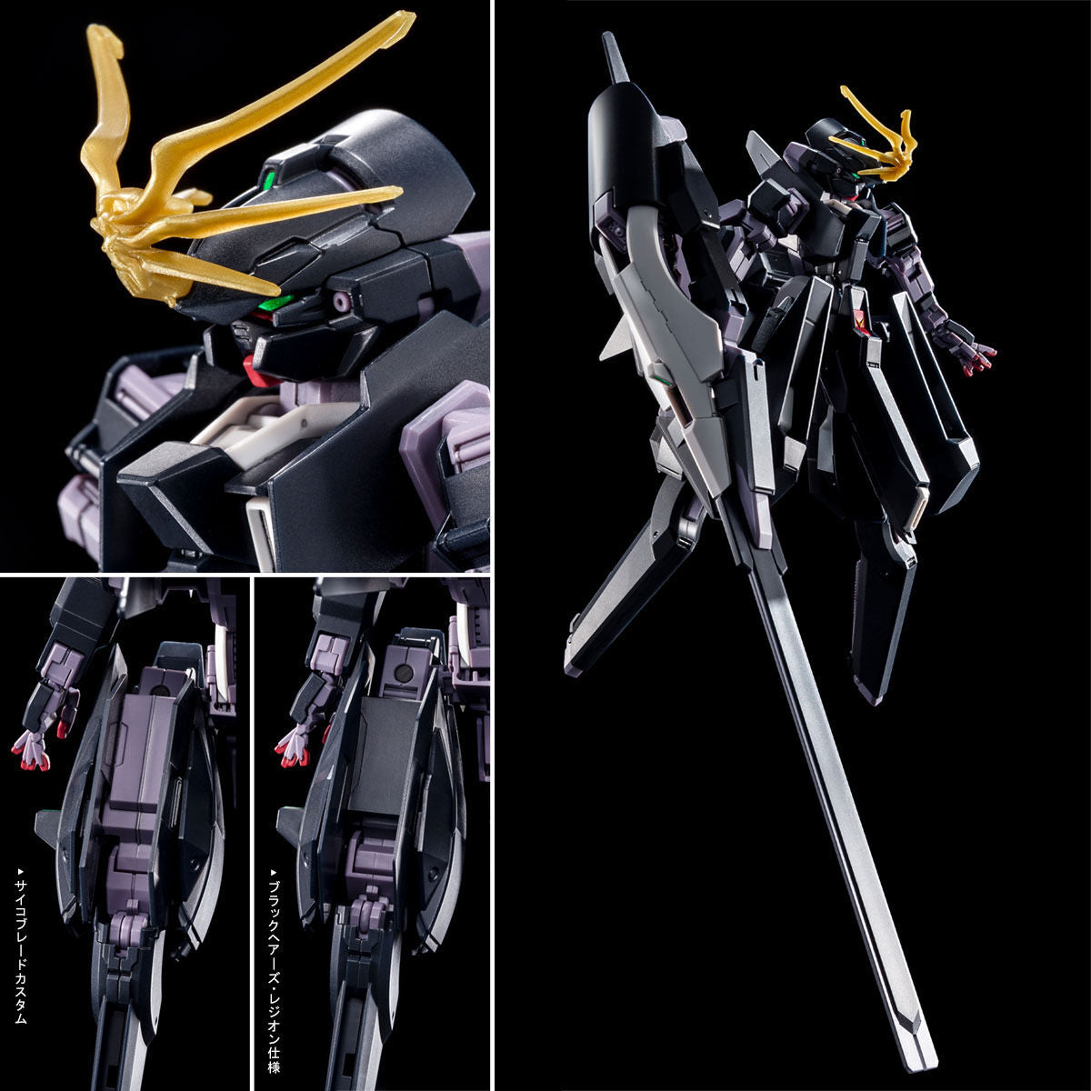 Premium Bandai High Grade (HG) HGUC 1/144 ARZ-124 Gundam TR-6
