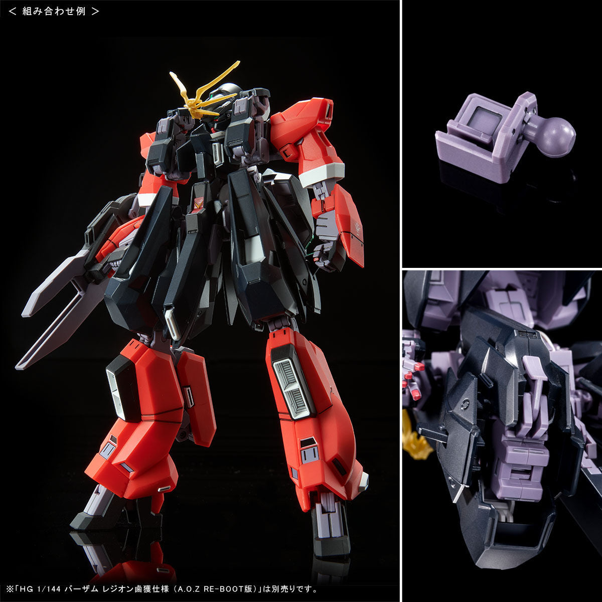 Premium Bandai High Grade (HG) HGUC 1/144 ARZ-124 Gundam TR-6