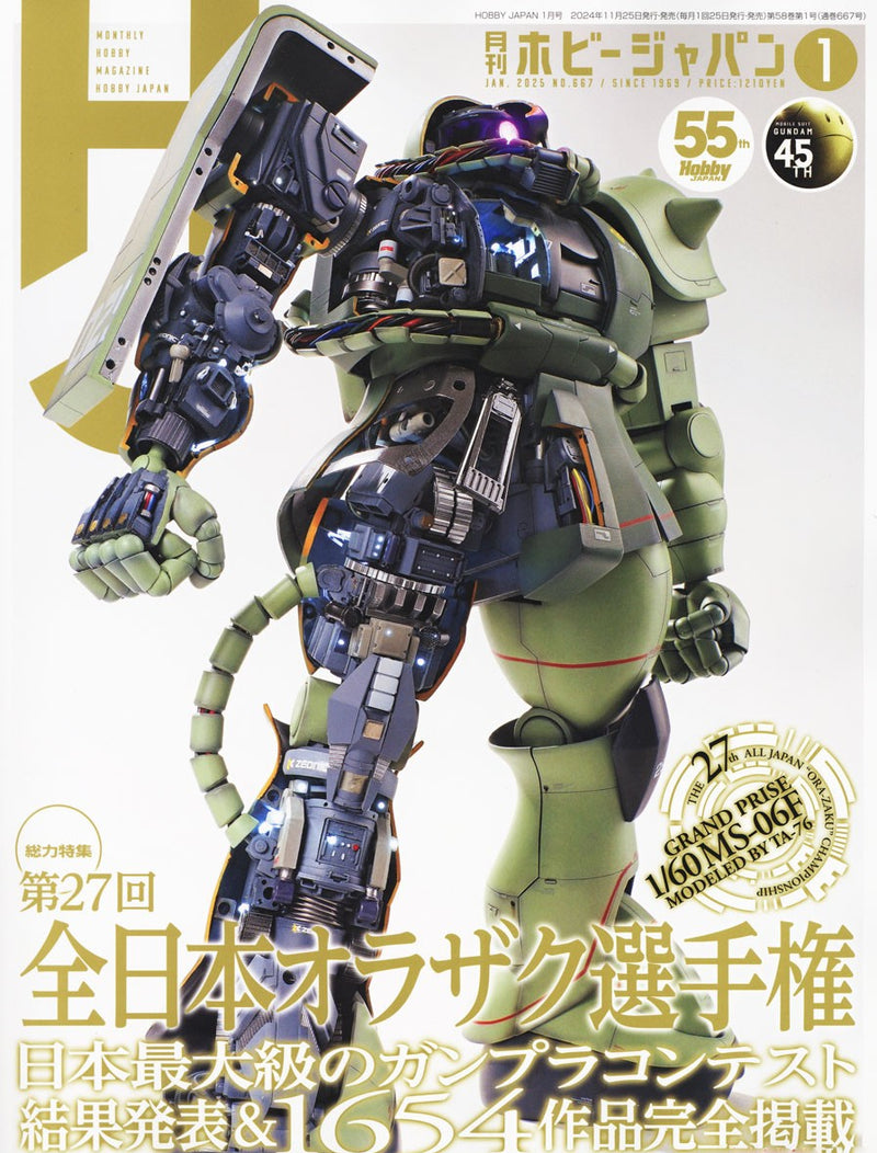 Monthly Magazine Hobby Japan 2025.01