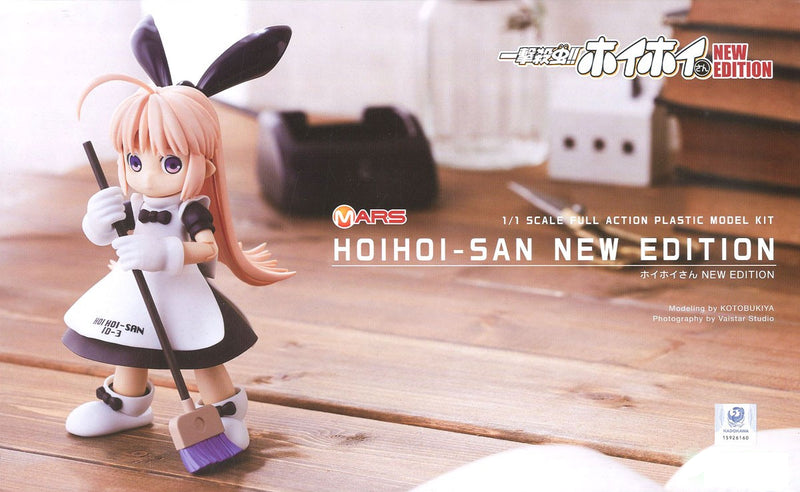 One-Shot Bug Killer!! HoiHoi-san 1/1 Interceptor-doll Hoihoi-san NEW EDITION