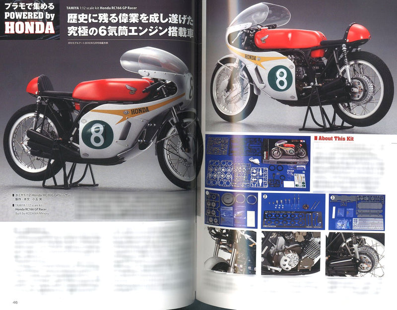 Model Art Extra - Powered by Honda Collected by Plastic Model