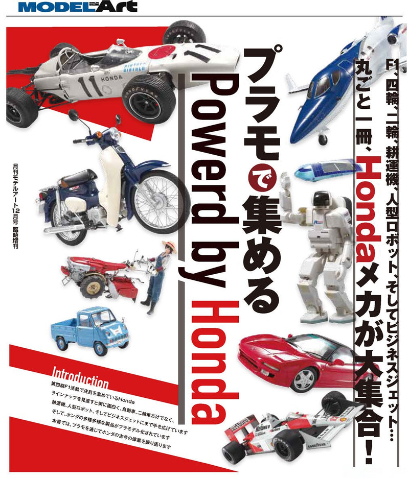 Model Art Extra - Powered by Honda Collected by Plastic Model