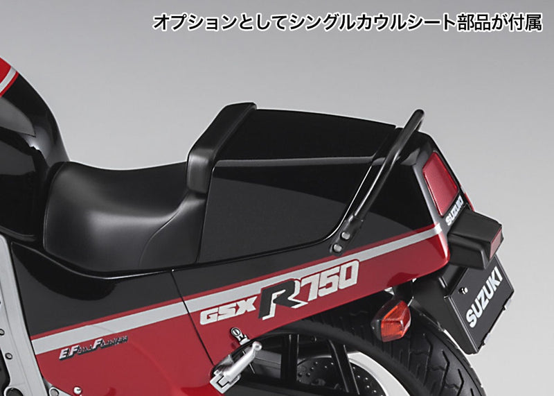 1/12 Suzuki GSX-R750 (H) (GR71G)