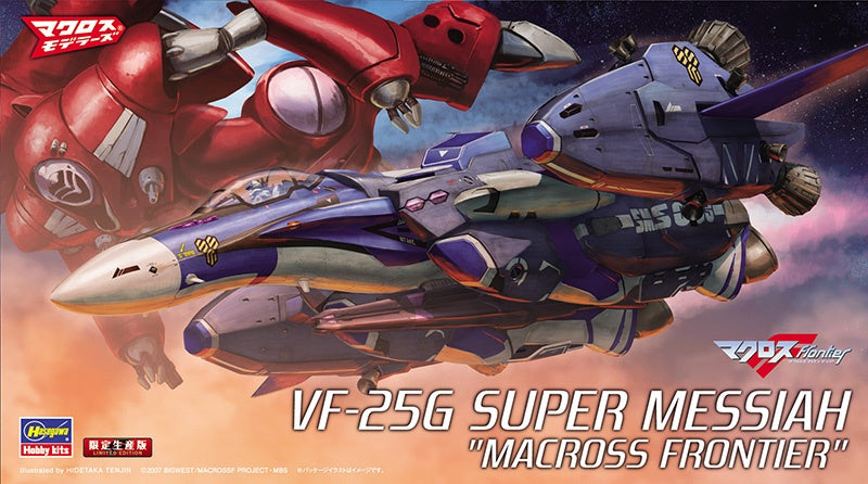 Macross Frontier 1/72 VF-25G Super Messiah