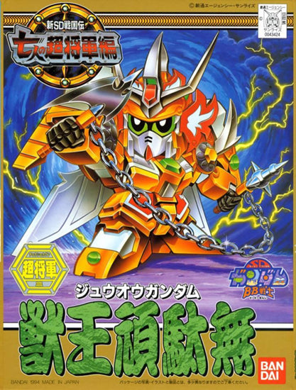 SD Gundam BB127 Jyuou Gundam (獣王頑駄無)