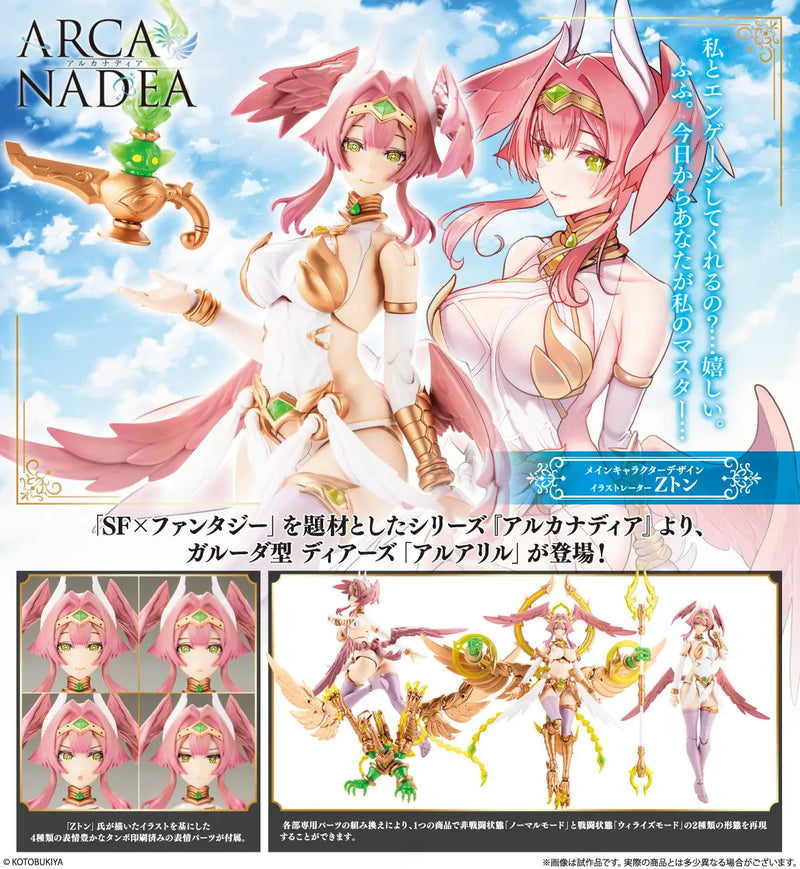 Arcanadea Non-Scale ARUARIL