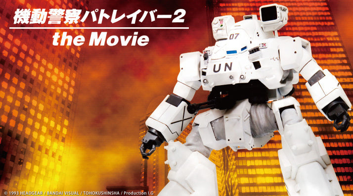 Kotobukiya Patlabor 1/72 Hannibal PKO Ver.