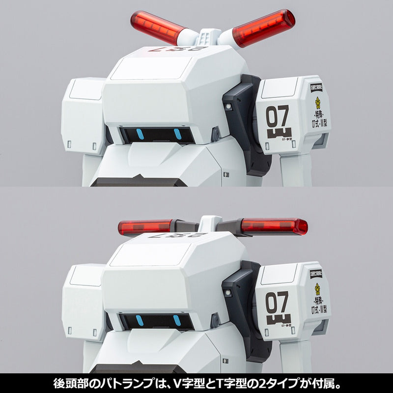 1/35 MPD Type 07- Special Vehicle Patrol Nacchin