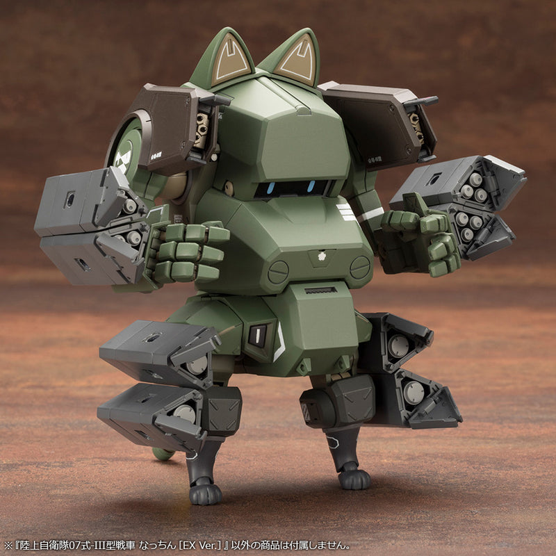 1/35 JGSDF Type 07-III Tank Nacchin (EX Ver.)