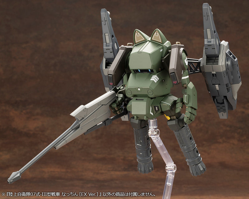 1/35 JGSDF Type 07-III Tank Nacchin (EX Ver.)