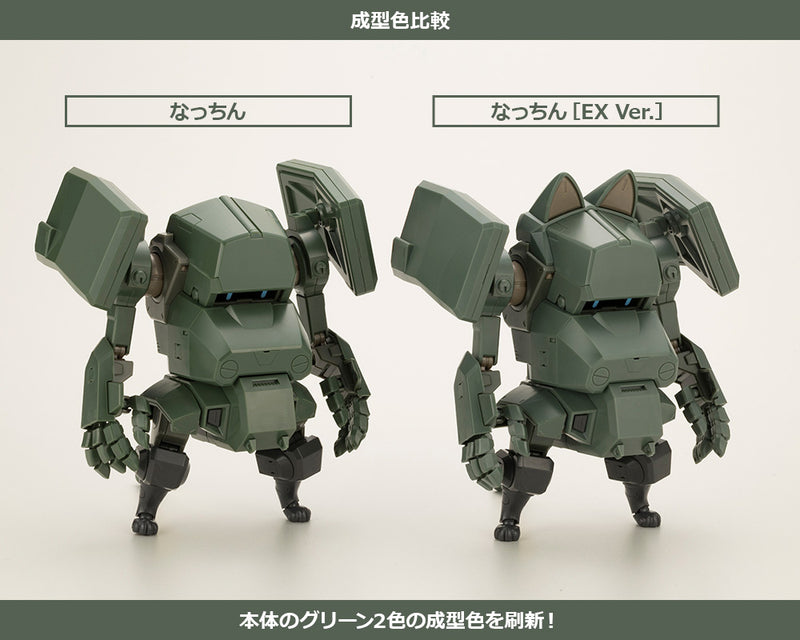 1/35 JGSDF Type 07-III Tank Nacchin (EX Ver.)