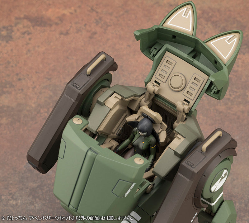 1/35 JGSDF Nacchin Append Parts Set