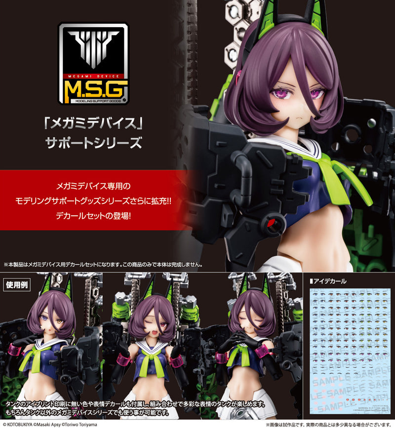 1/1 Megami Device M.S.G BUSTER DOLL Tank Eye Decal Set