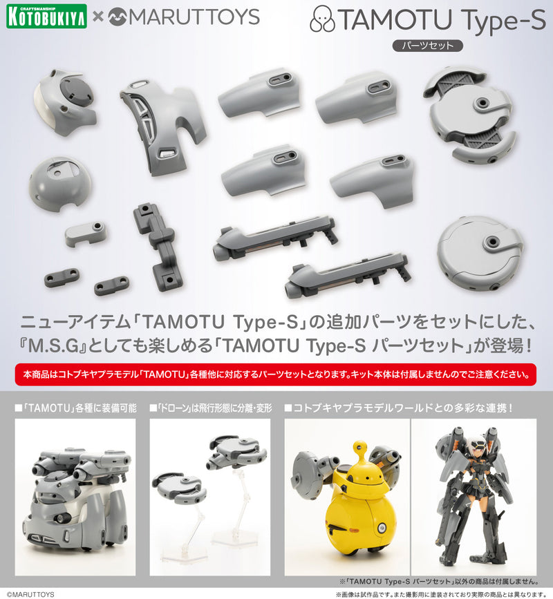 Maruttoys 1/12 Tamotu Type-S Parts Set