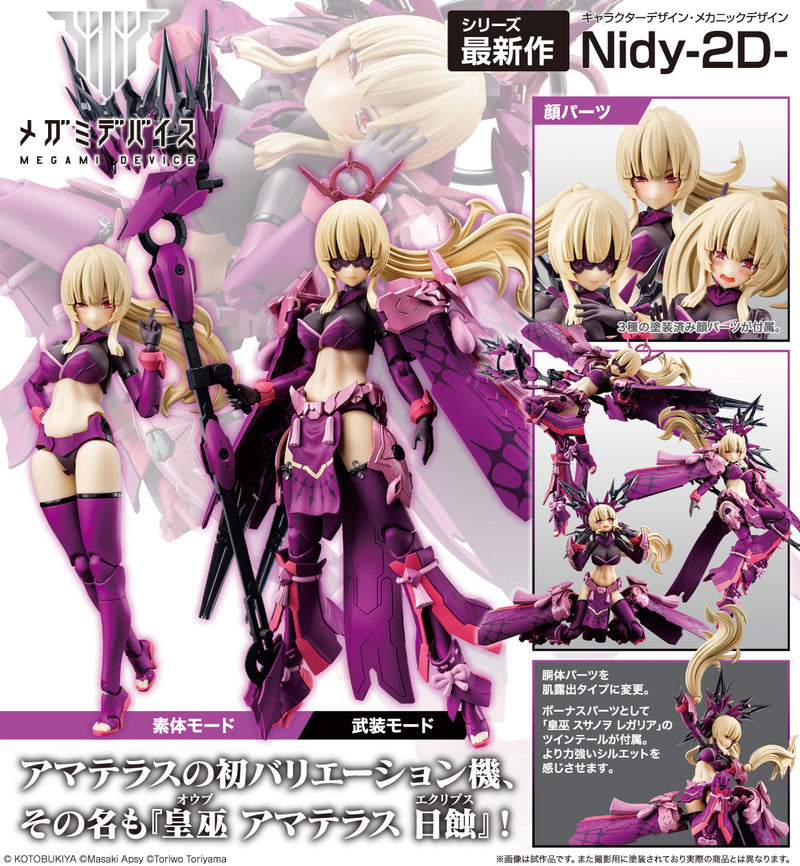 Megami Device 1/1 19.1 AUV Amaterasu Eclipse