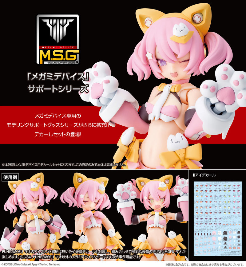 1/1 Megami Device M.S.G Puni Mofu Mao Eye Decal Set
