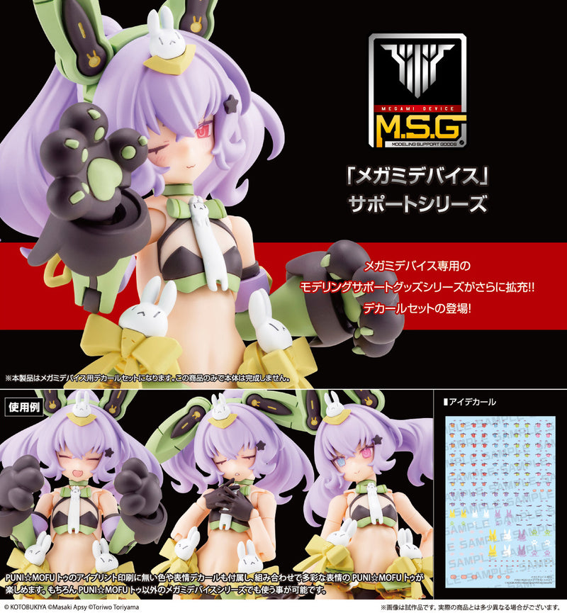 In Stock 1/1 Megami Device M.S.G PUNI MOFU TU Eye Decal Set