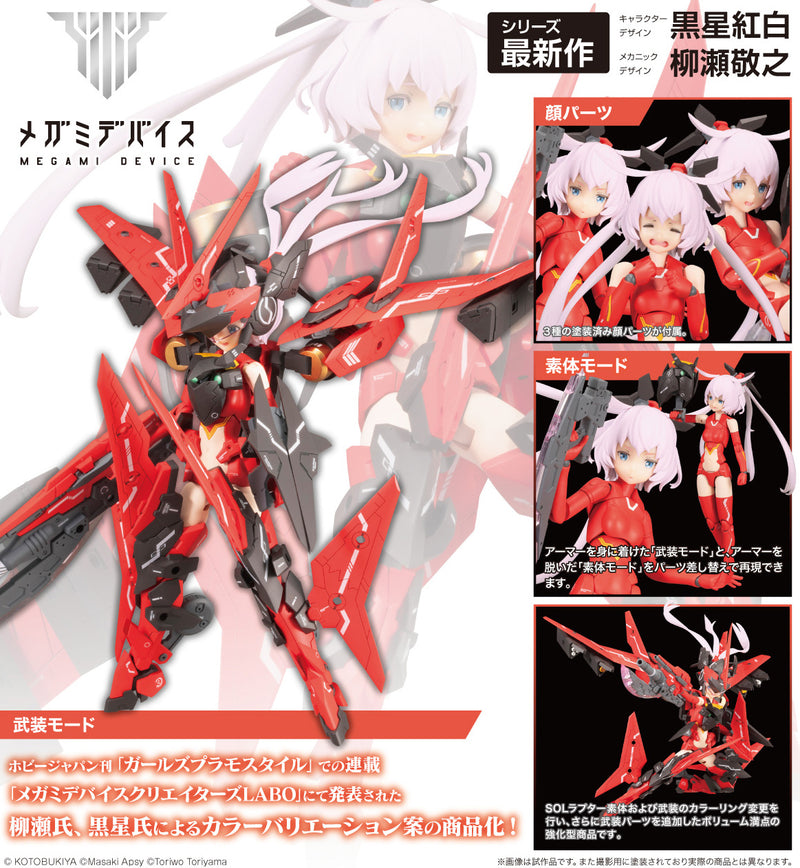Megami Device 1/1 9.2 Sol Raptor Beast Mode
