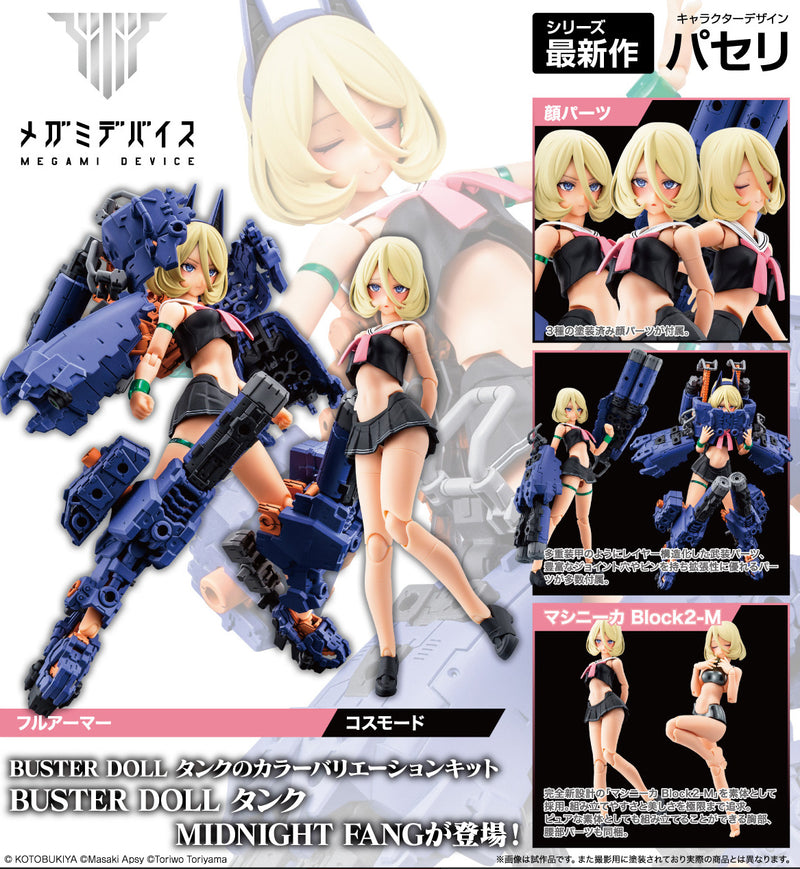 Megami Device 1/1 24.1 BUSTER DOLL TANK MIDNIGHT FANG