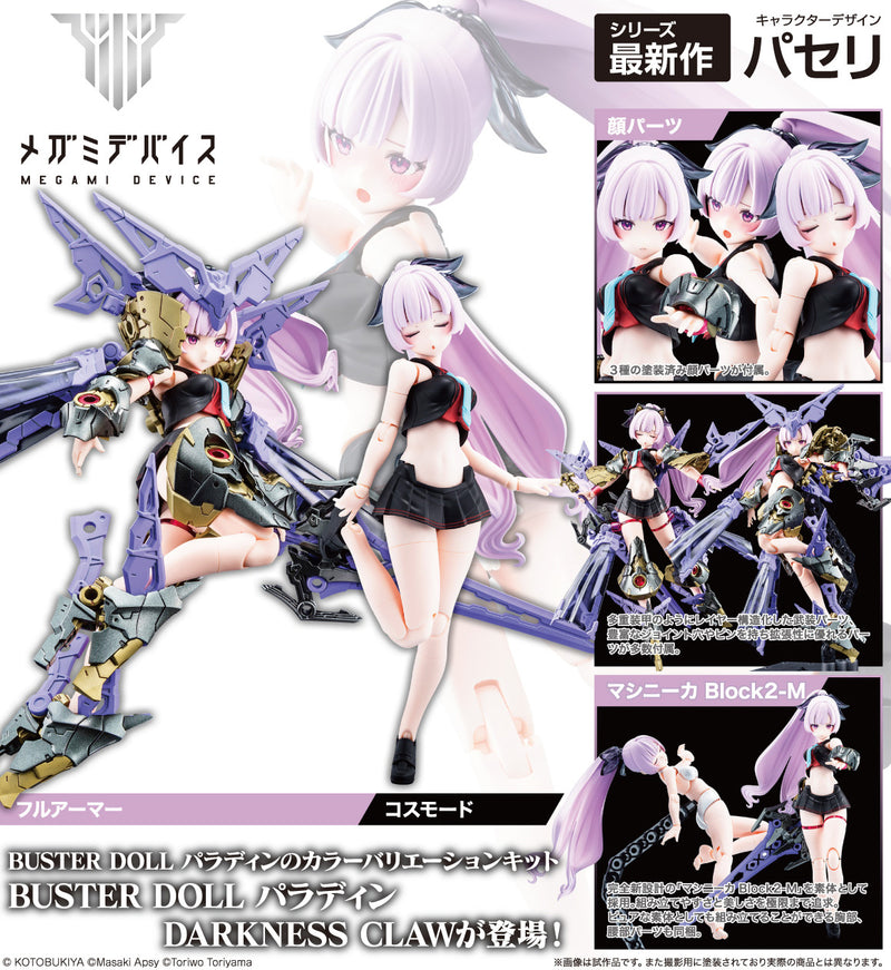 Megami Device 1/1 25.1 BUSTER DOLL PALADIN DARKNESS CLAW