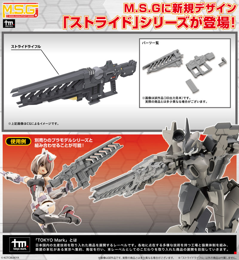 M.S.G Weapon Unit 48 Stride Rifle