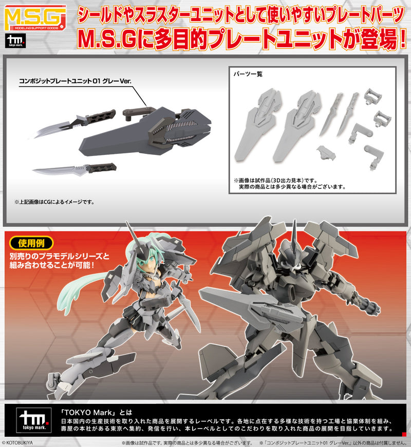 M.S.G Weapon Unit 55 Composite Plate Unit01 Gray Ver.