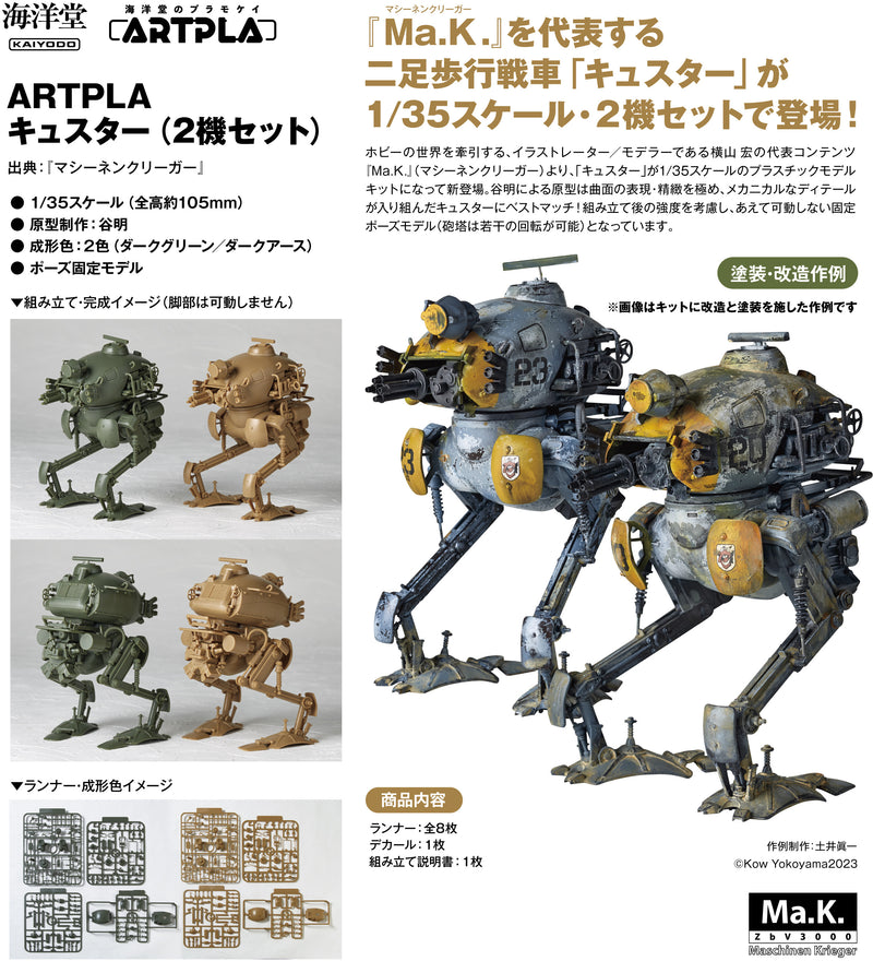 ARTPLA Ma.K Maschinen Krieger 1/35 KUSTER (Set of 2)
