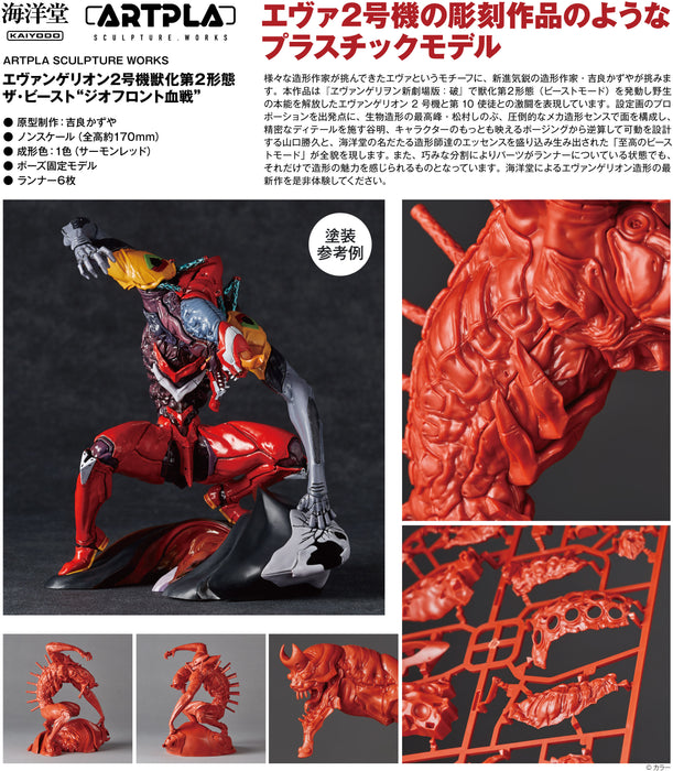 ARTPLA Sculpture Works - Non-Scale Evangelion Unit 2 Beast Mode 2nd Form - The Beast Battle of Geofront