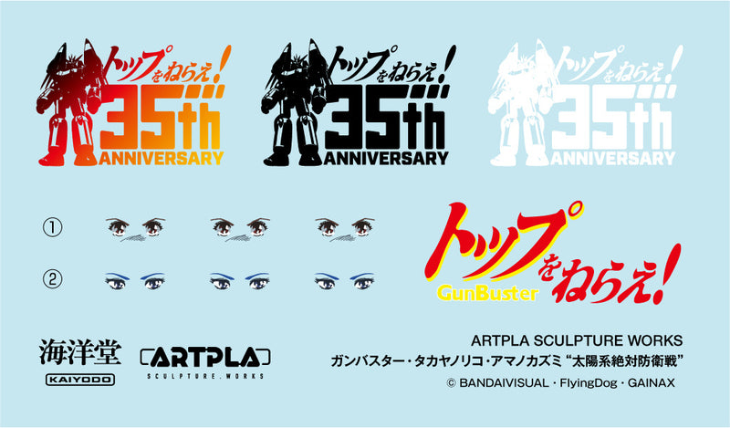 ARTPLA Sculpture Works - Gunbuster, Noriko Takaya, Kazumi Amano, Absolute Defense Battle of the Solar System