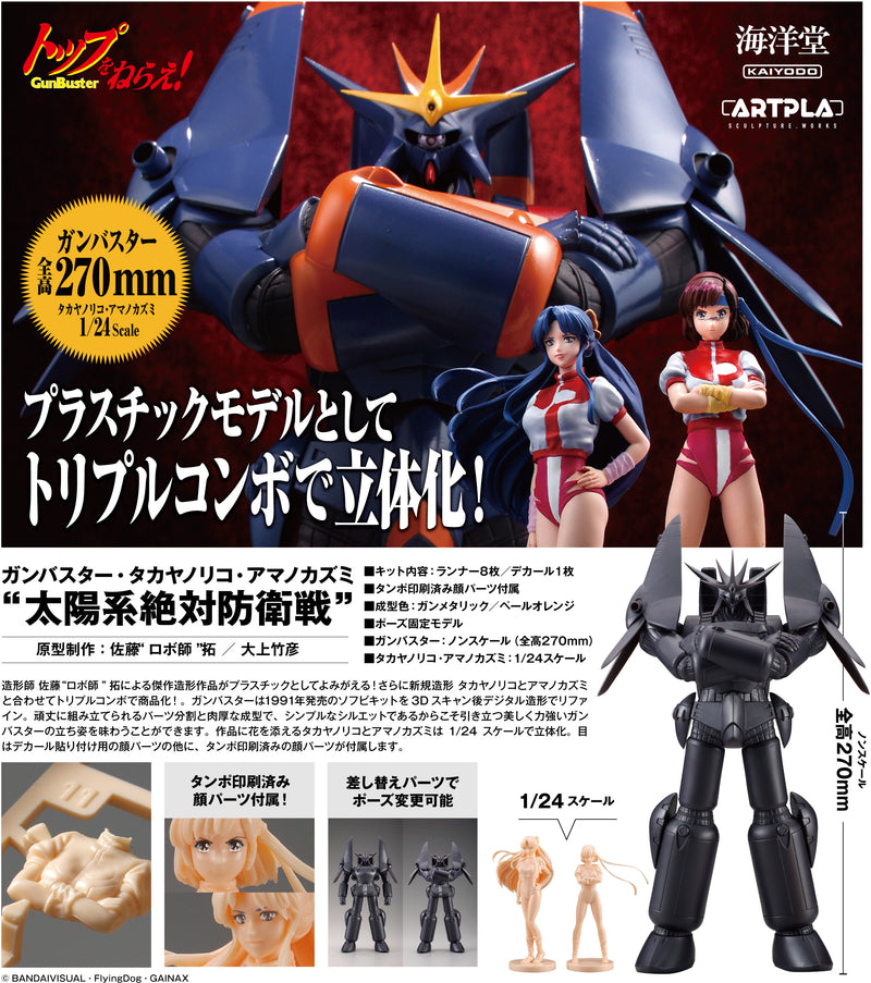 ARTPLA Sculpture Works - Gunbuster, Noriko Takaya, Kazumi Amano, Absolute Defense Battle of the Solar System
