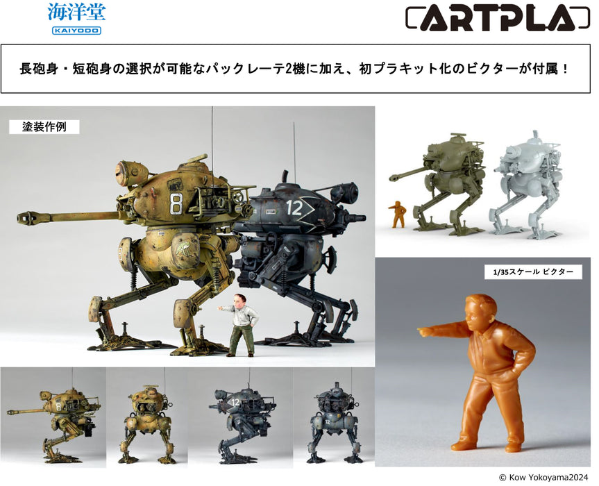 ARTPLA Ma.K Maschinen Krieger 1/35 Pak Krote [Long Barrel / Short Barrel] & Victor