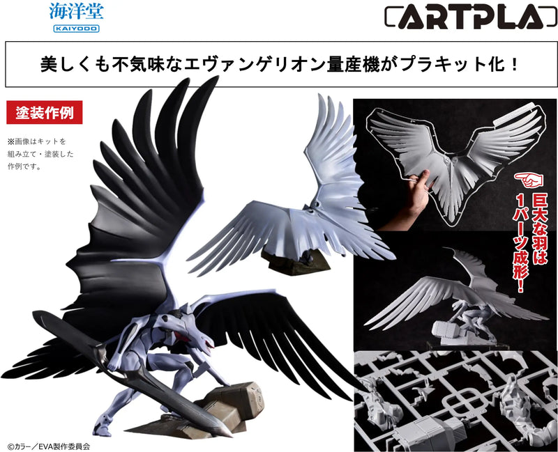 ARTPLA Sculpture Works - Non-Scale Evangelion Mass Production Model - RAID