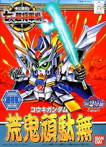 SD Gundam BB123 Kouki Gundam (荒鬼頑太無)