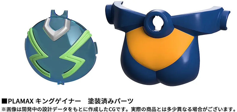 PLAMAX Overman King Gainer Non-Scale KING GAINER