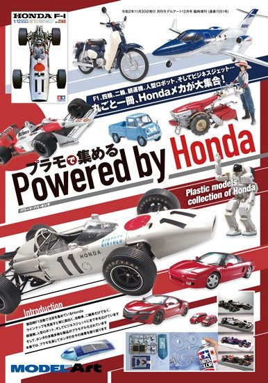 Model Art Extra - Powered by Honda Collected by Plastic Model
