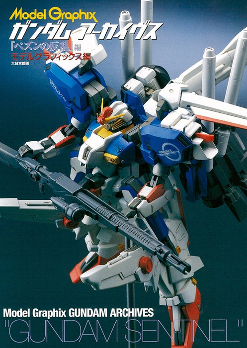 Model Graphix Gundam Archives - Rebellion of Pezun Edition