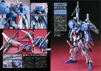 Model Graphix Gundam Archives - Rebellion of Pezun Edition