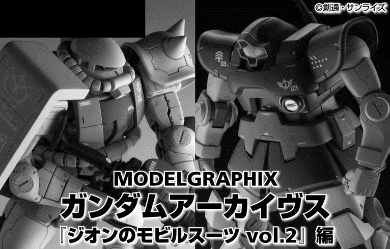 Model Graphix Gundam Archives - Zeon Mobile Suits Vol.2 Edition