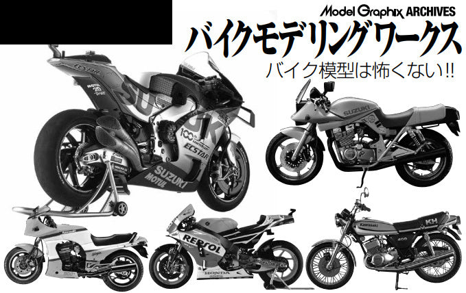 Model Graphix Mook - Bike Modeling Works