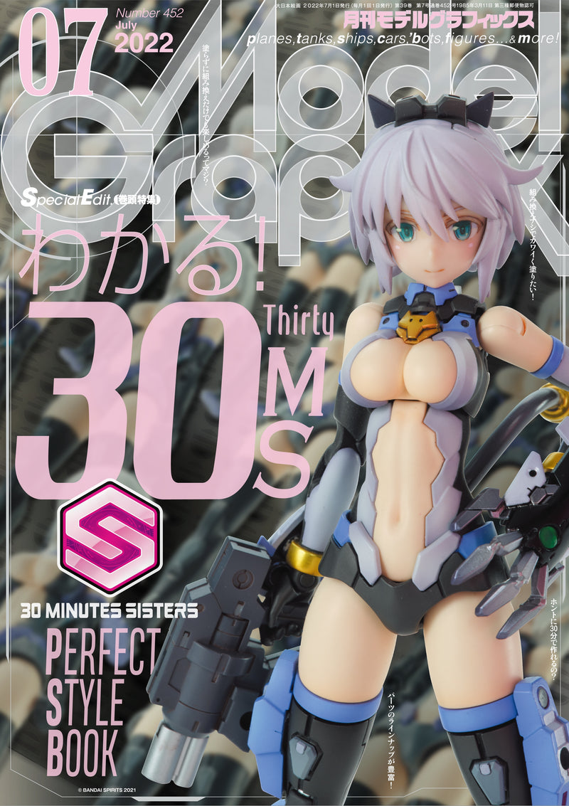 Monthly Magazine Model Graphix 2022.07