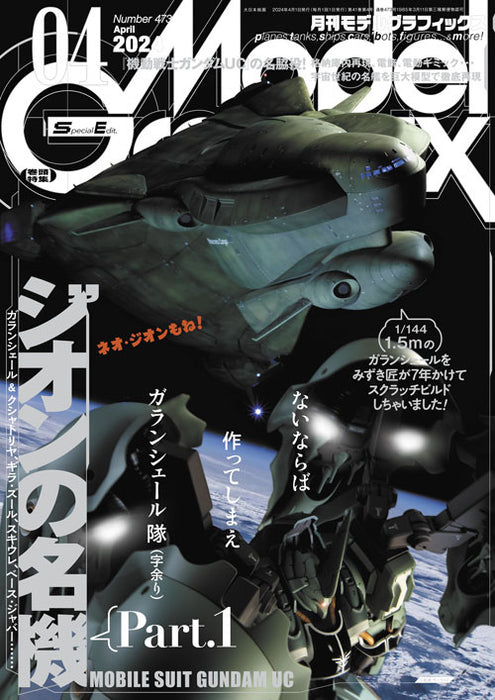 Monthly Magazine Model Graphix 2024.04