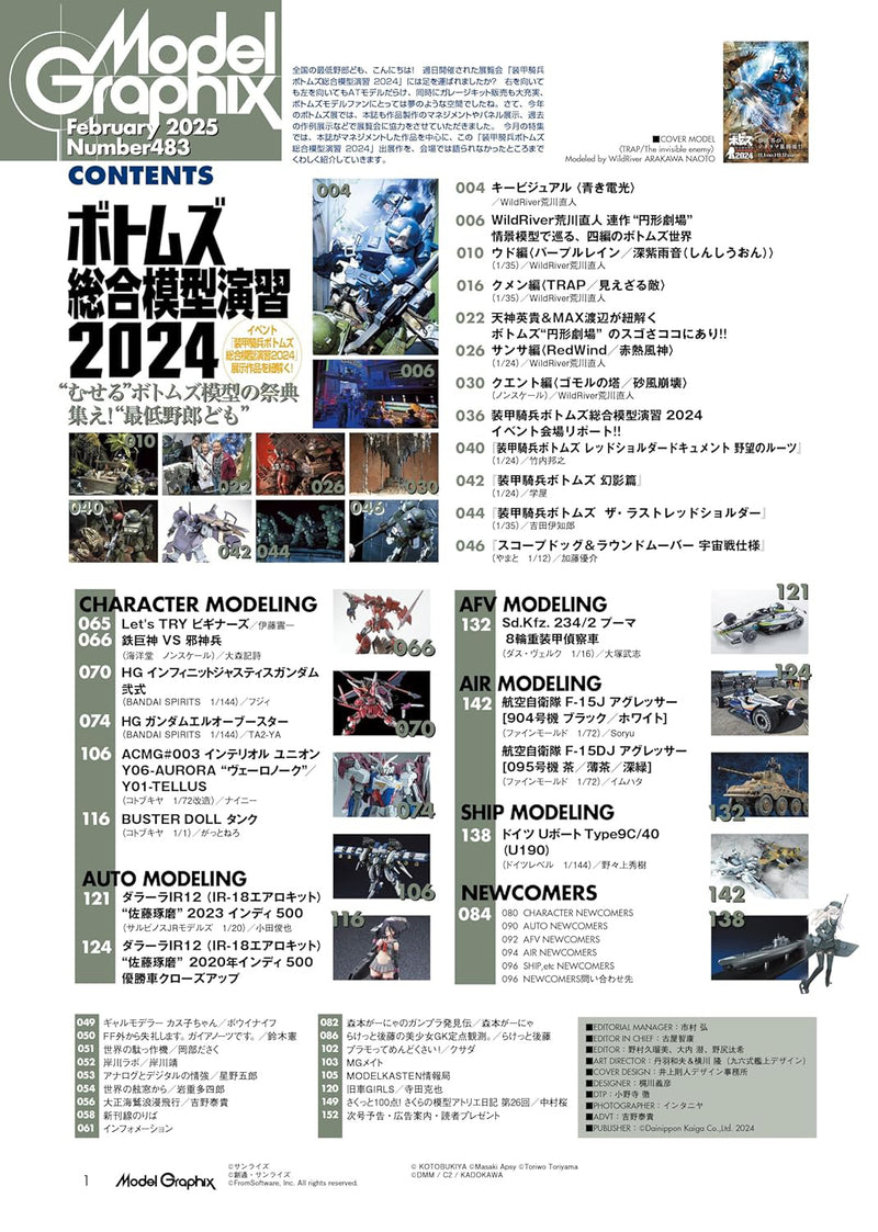 Monthly Magazine Model Graphix 2025.02