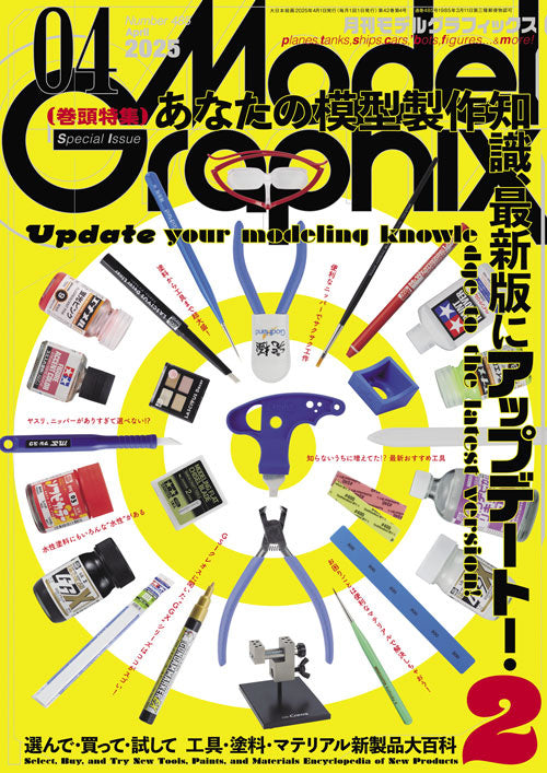 Monthly Magazine Model Graphix 2025.04