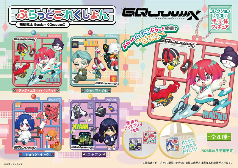 Plat Collection Mobile Suit Gundam GQuuuuuuX (Blind Box)