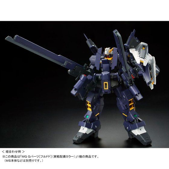 Premium Bandai Master Grade (MG) 1/100 FF-X29A G-Parts [Hrududu] Combat Deployment Color