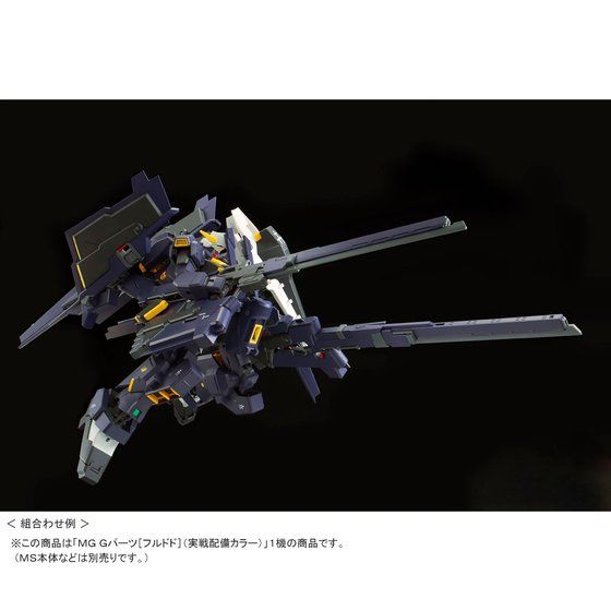 Premium Bandai Master Grade (MG) 1/100 FF-X29A G-Parts [Hrududu] Combat Deployment Color