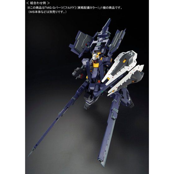 Premium Bandai Master Grade (MG) 1/100 FF-X29A G-Parts [Hrududu] Combat Deployment Color