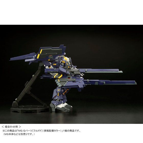 Premium Bandai Master Grade (MG) 1/100 FF-X29A G-Parts [Hrududu] Combat Deployment Color
