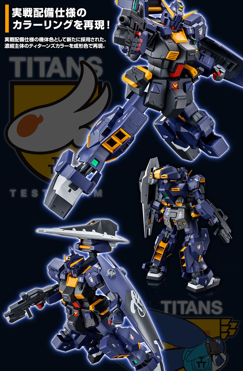 Premium Bandai Master Grade (MG) 1/100 RX-121-1 Gundam TR-1 [Hazel