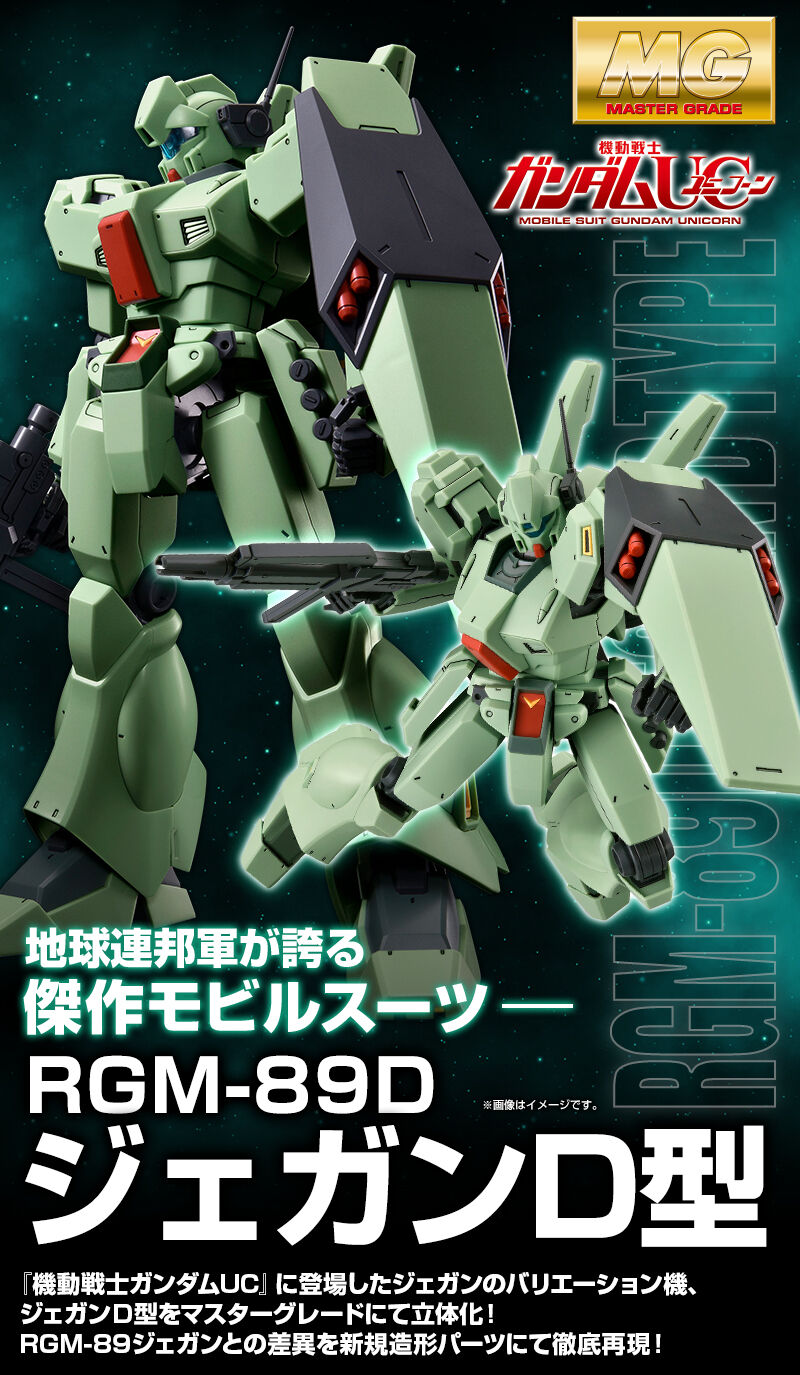 ロボット RGM-89D JEGAN TYPE-D & RK-78/C.ACASVAL'S Premium Bandai Master Grade (MG) 1/100 RGM-89D Jegan Type D